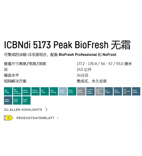 LIEBHERR利勃海尔ICc 5123 Plus嵌入式冰箱 